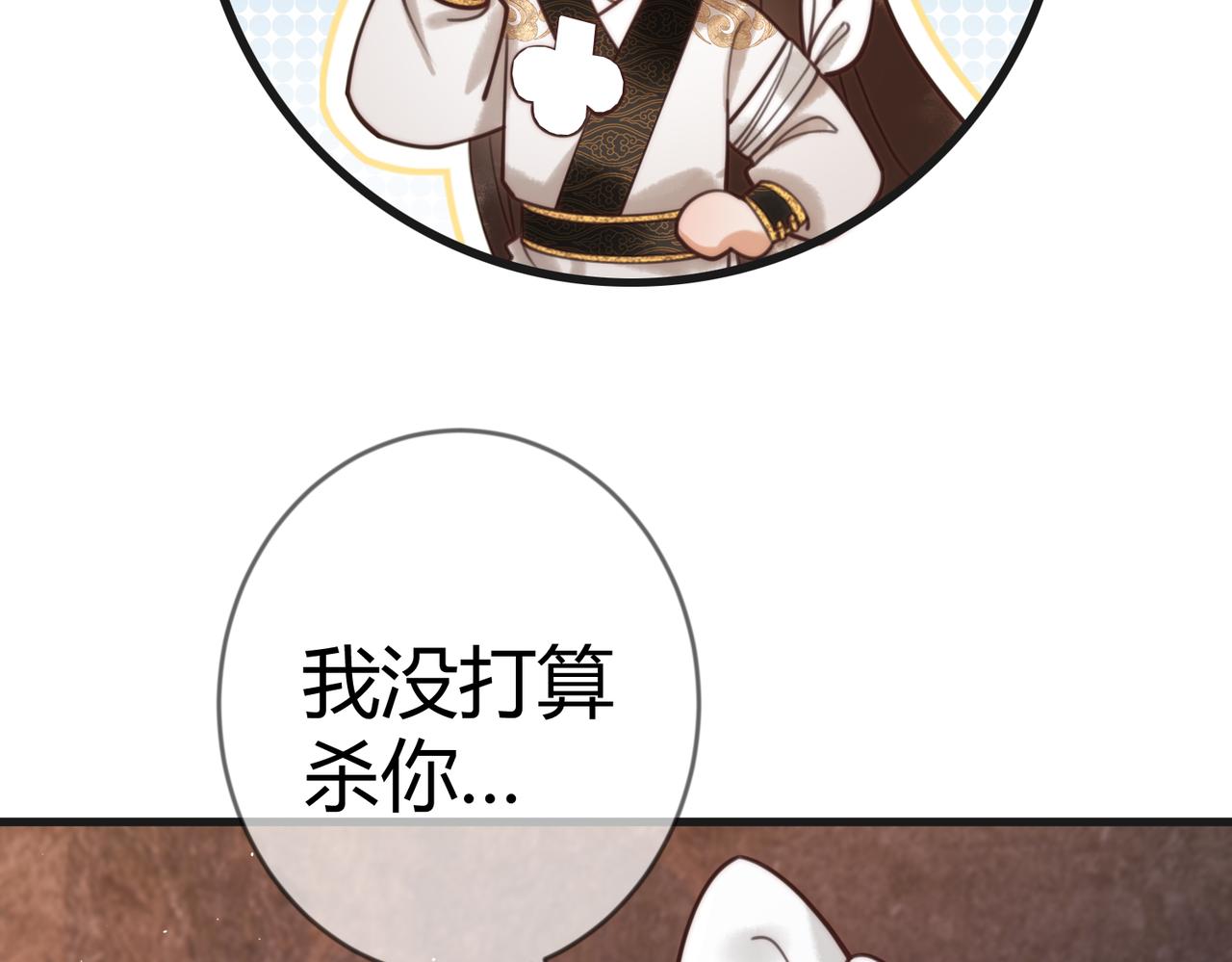 第66话 真相42