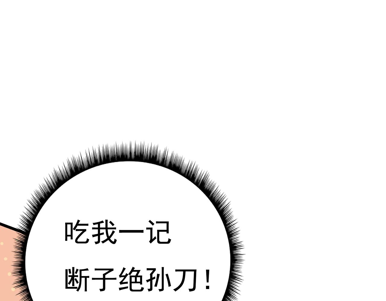 第3话 绿帽战神100