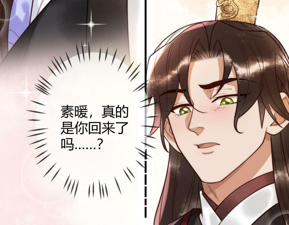 第82话 醉后强吻81