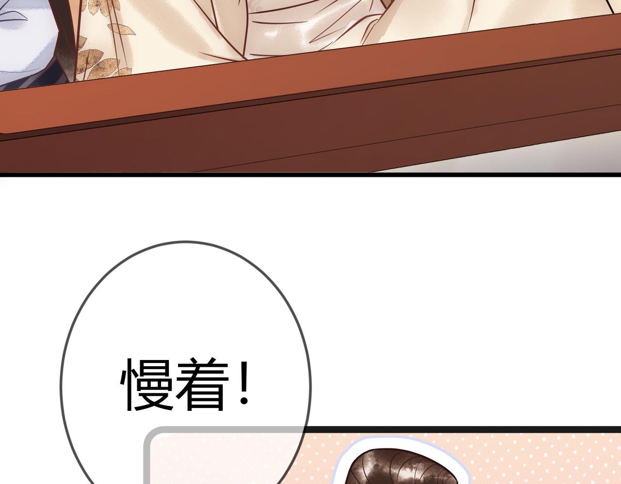 第46话 吃醋92