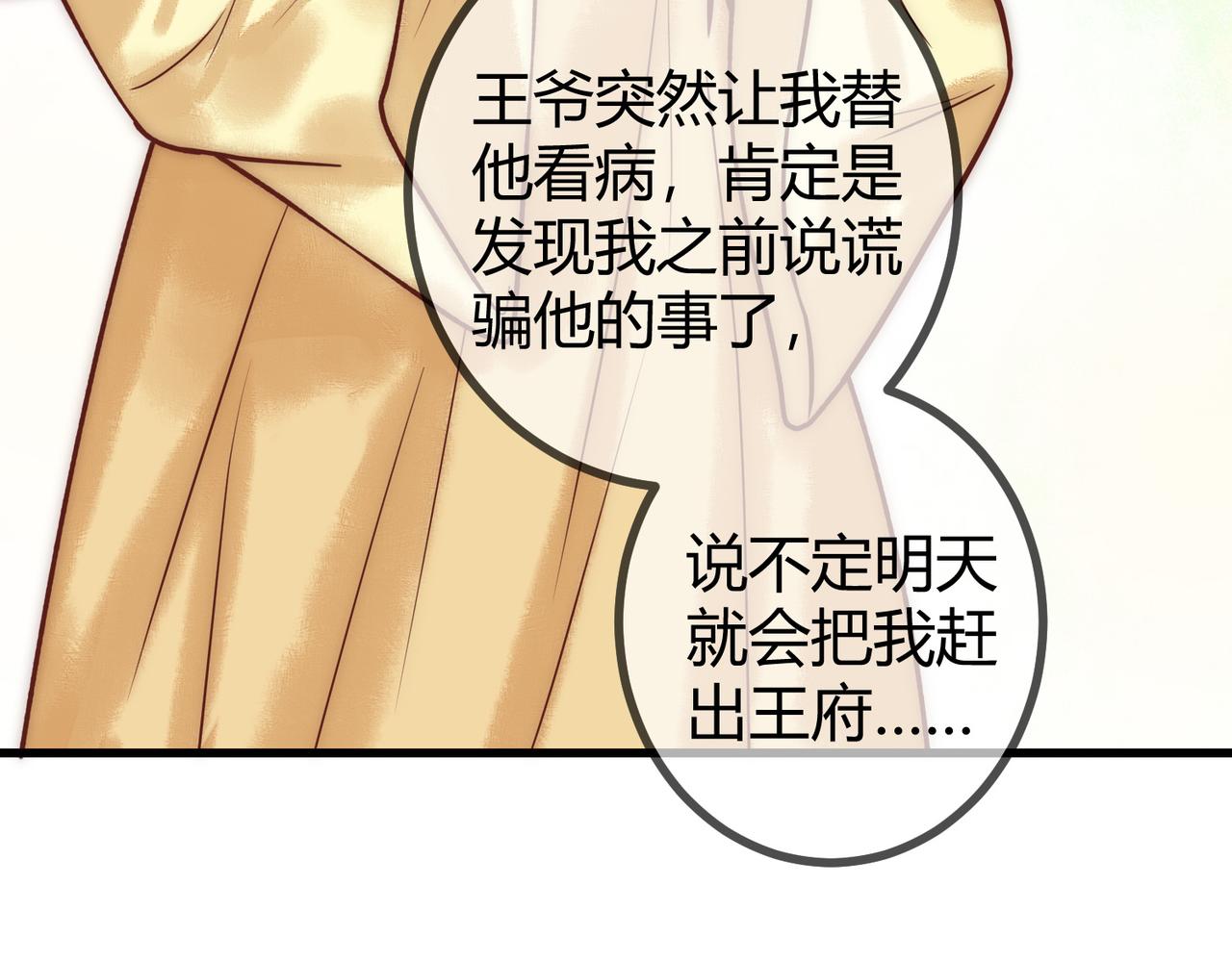 第16话 上有对策57