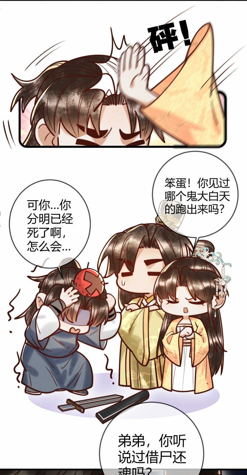 第93话 与萧家认亲7