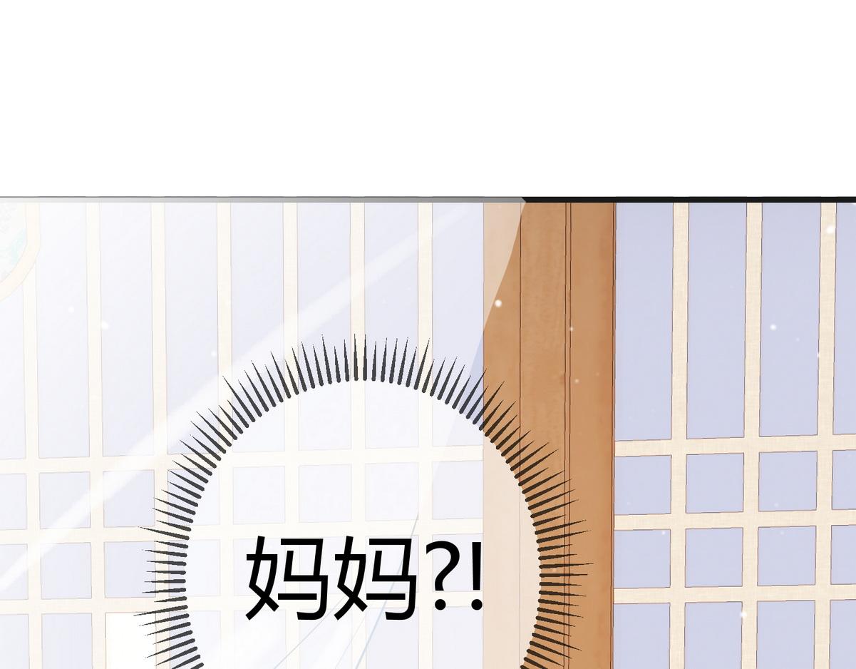 第39话 妈妈也穿越？75