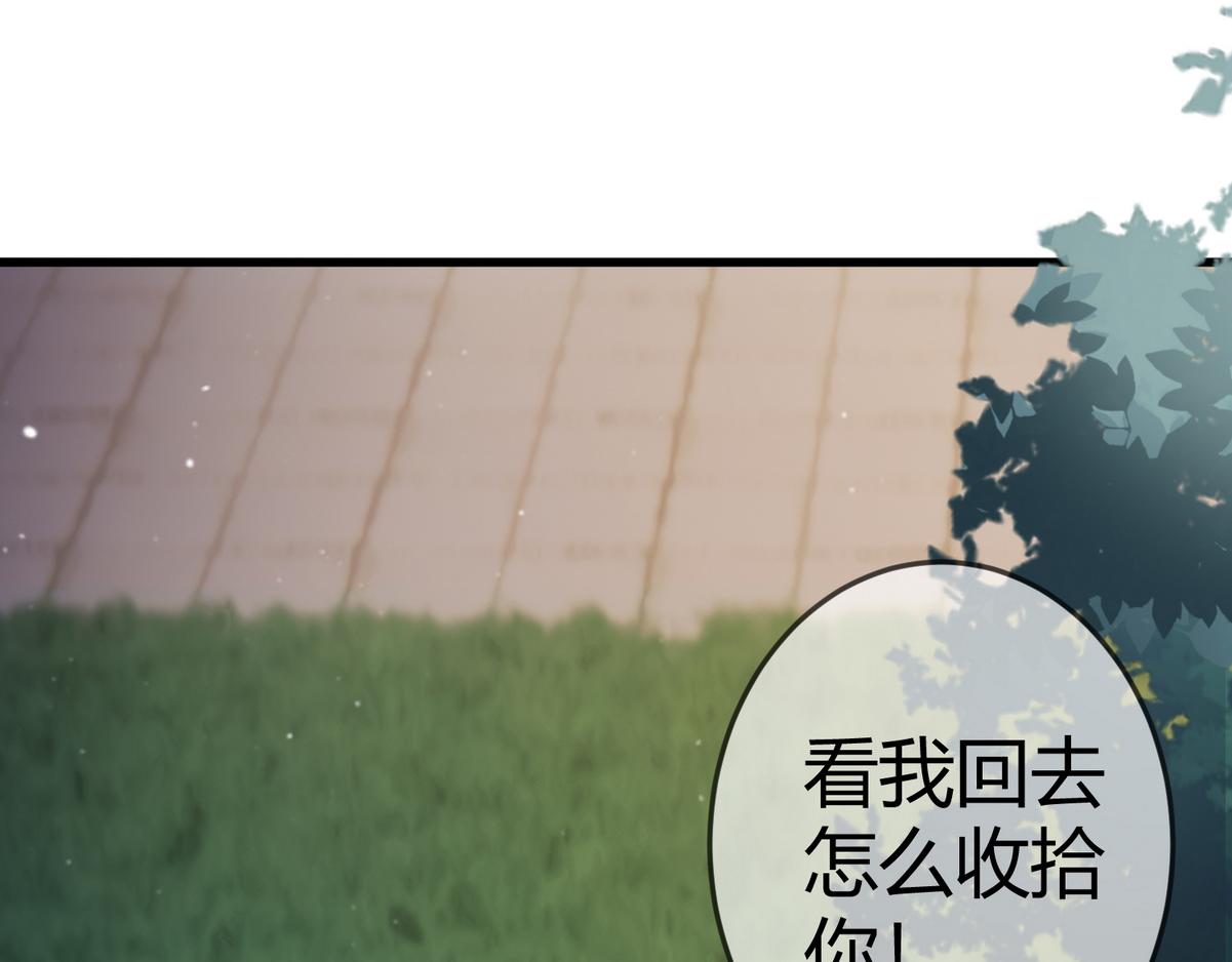 第47话 再次哄骗87