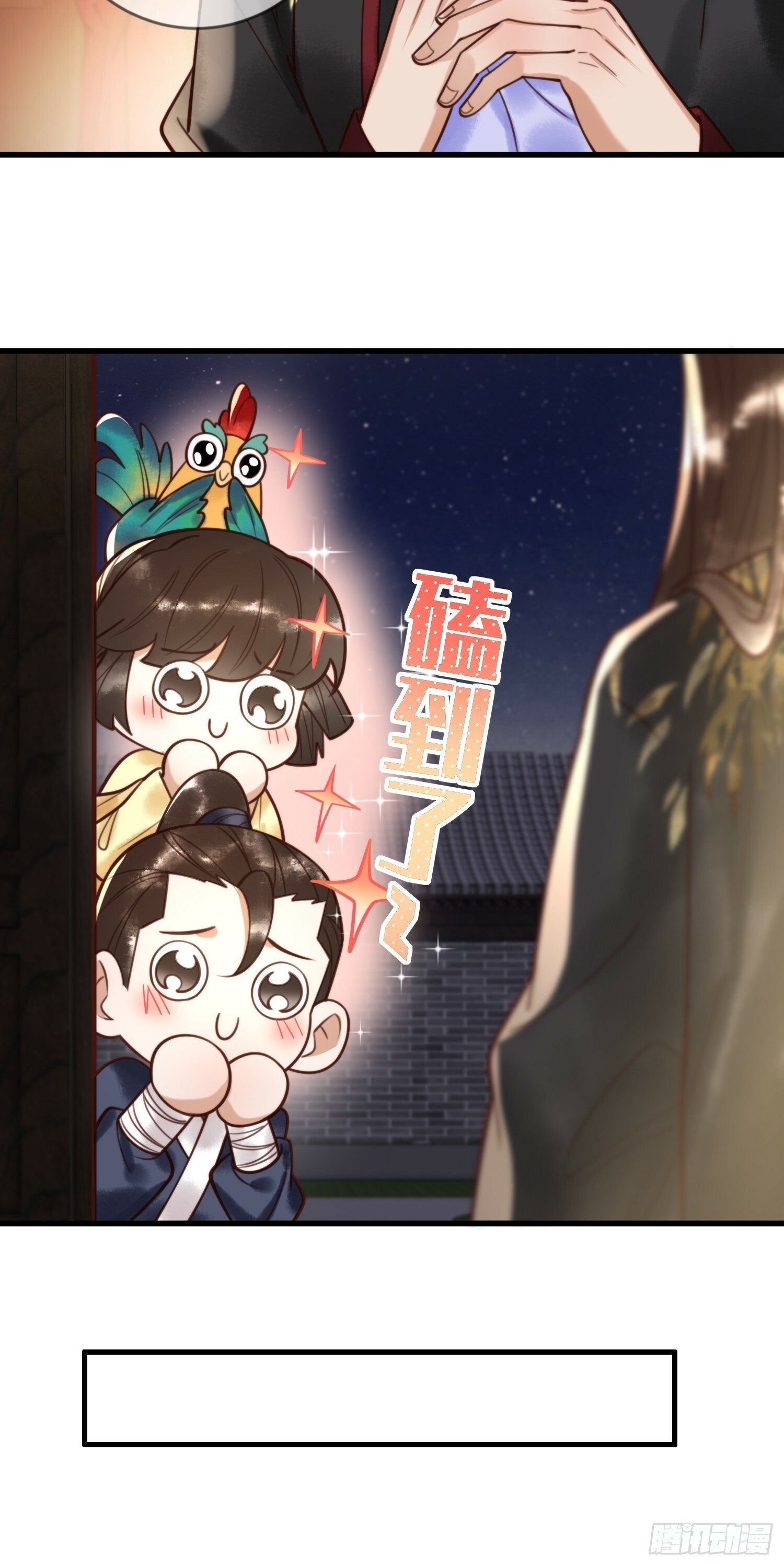 第83话 宫城被刺杀7