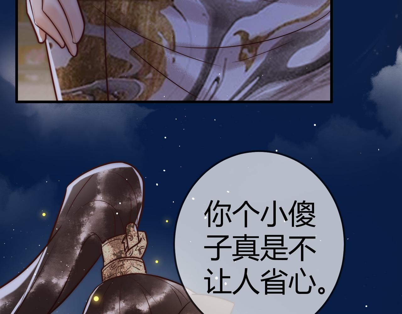第14话 找到王妃！65