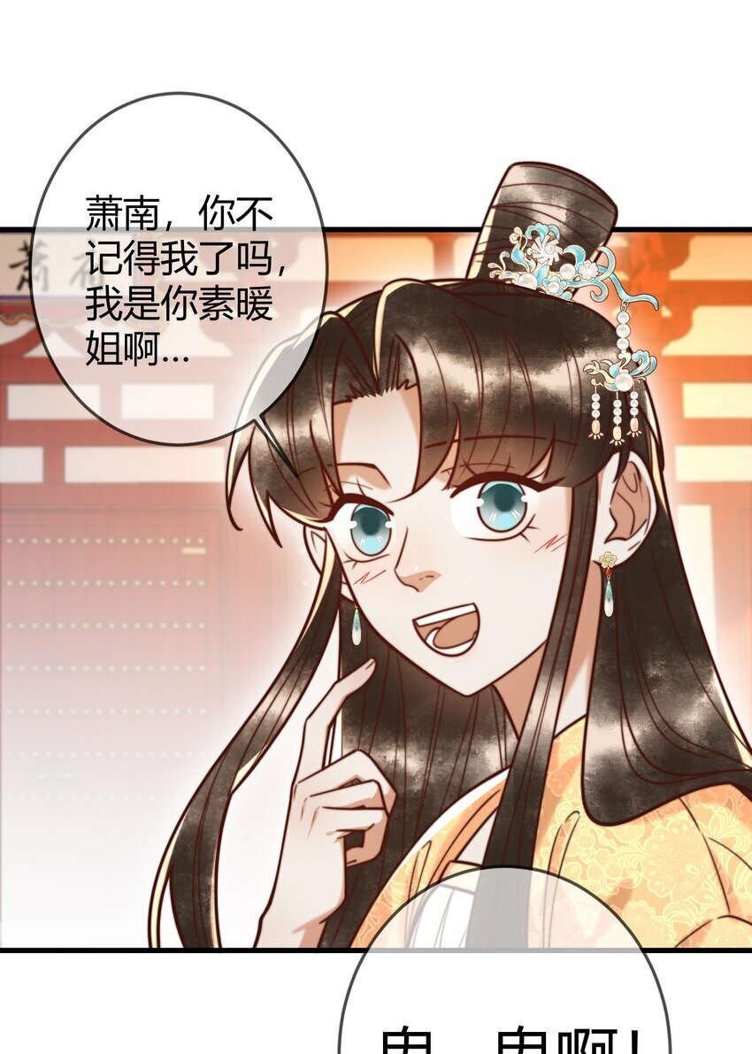 第93话 与萧家认亲5