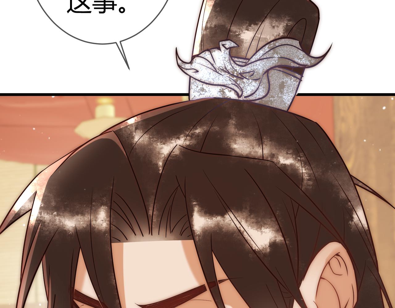 第49话 太子的阴谋7