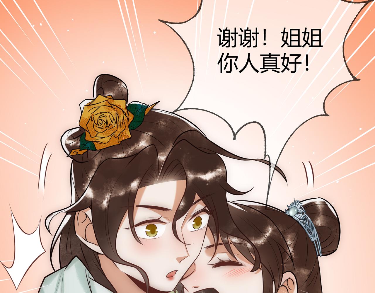 第34话 说休就休120