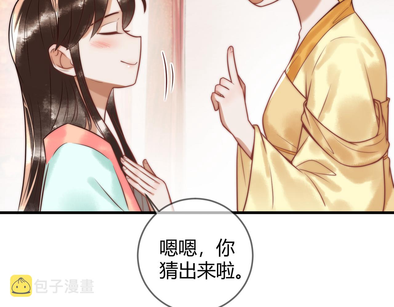 第59话 王妃失踪4
