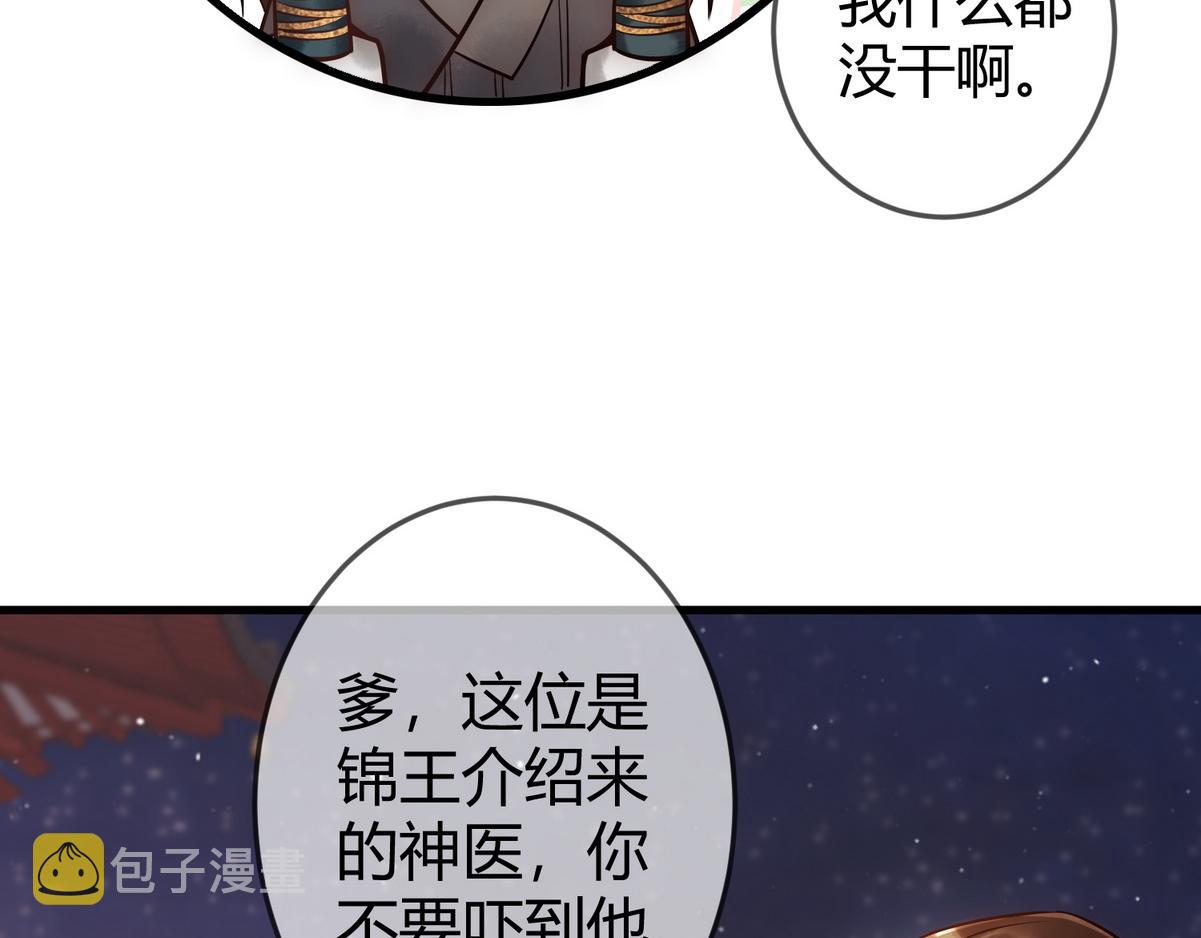 第41话 得知真相26