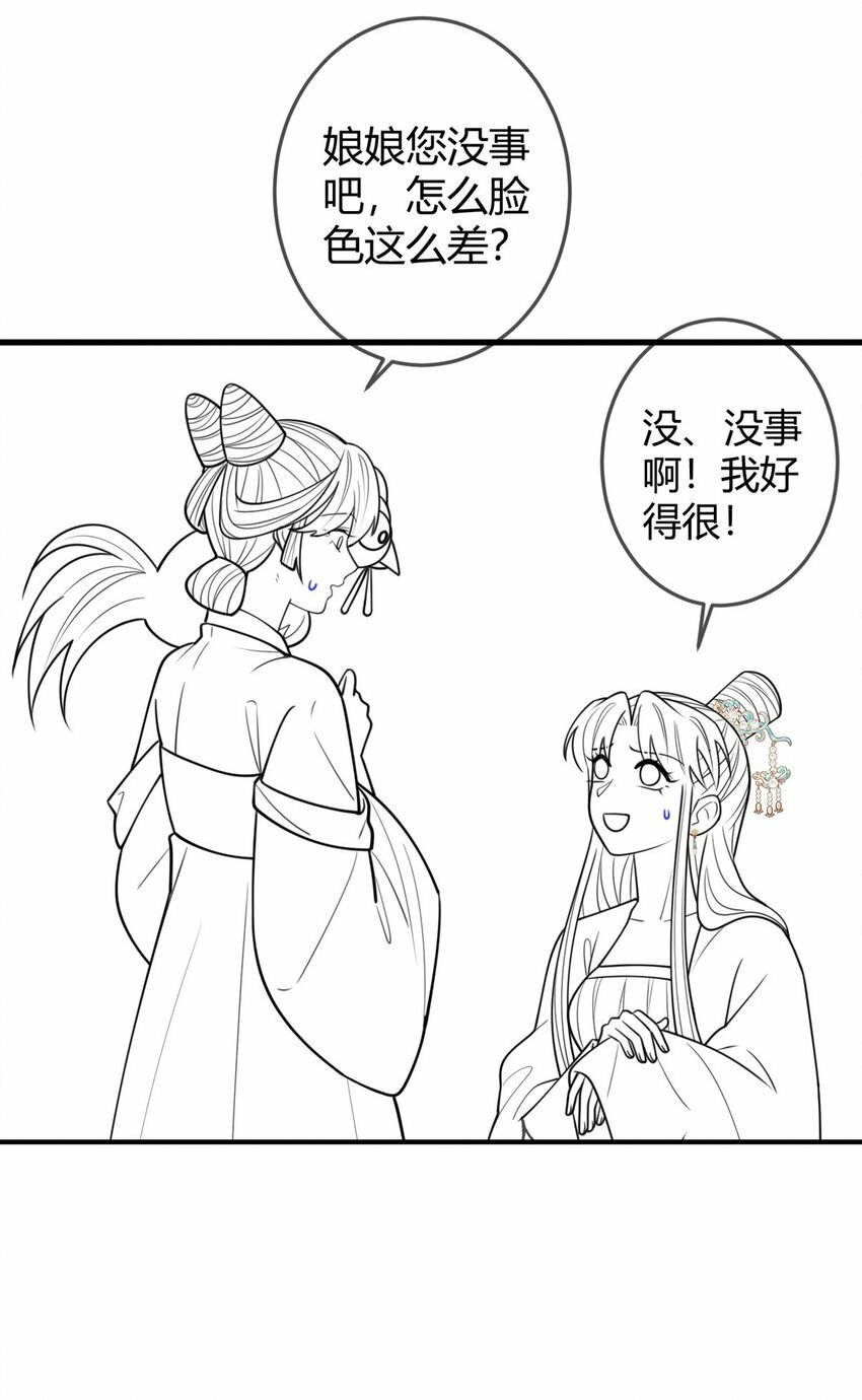 100 封你为后41