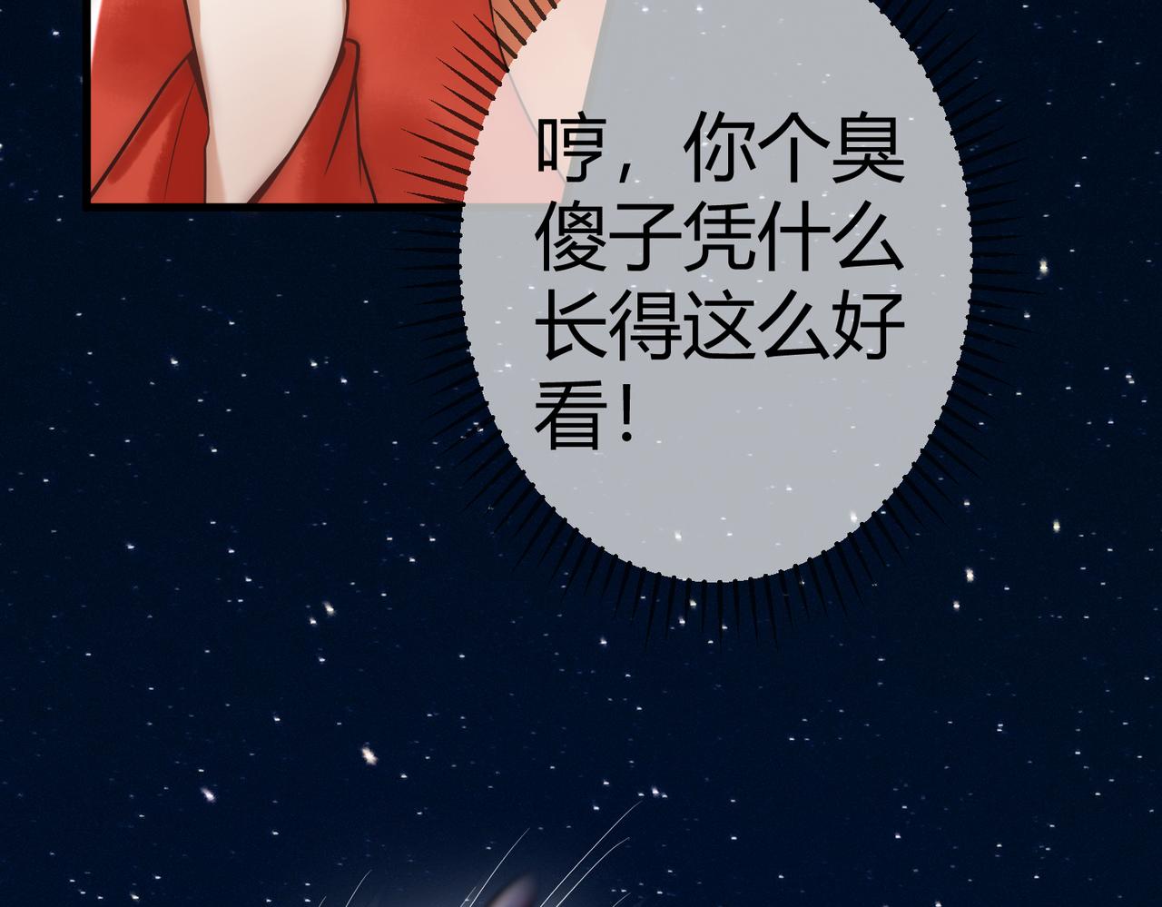 第49话 太子的阴谋94