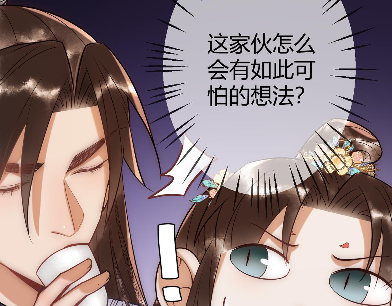 第46话 吃醋13