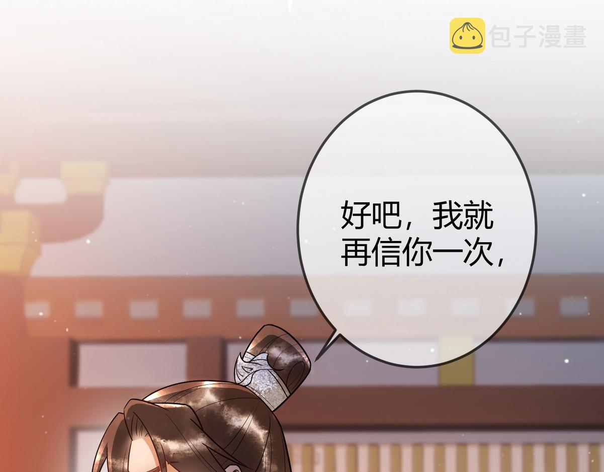 第47话 再次哄骗39