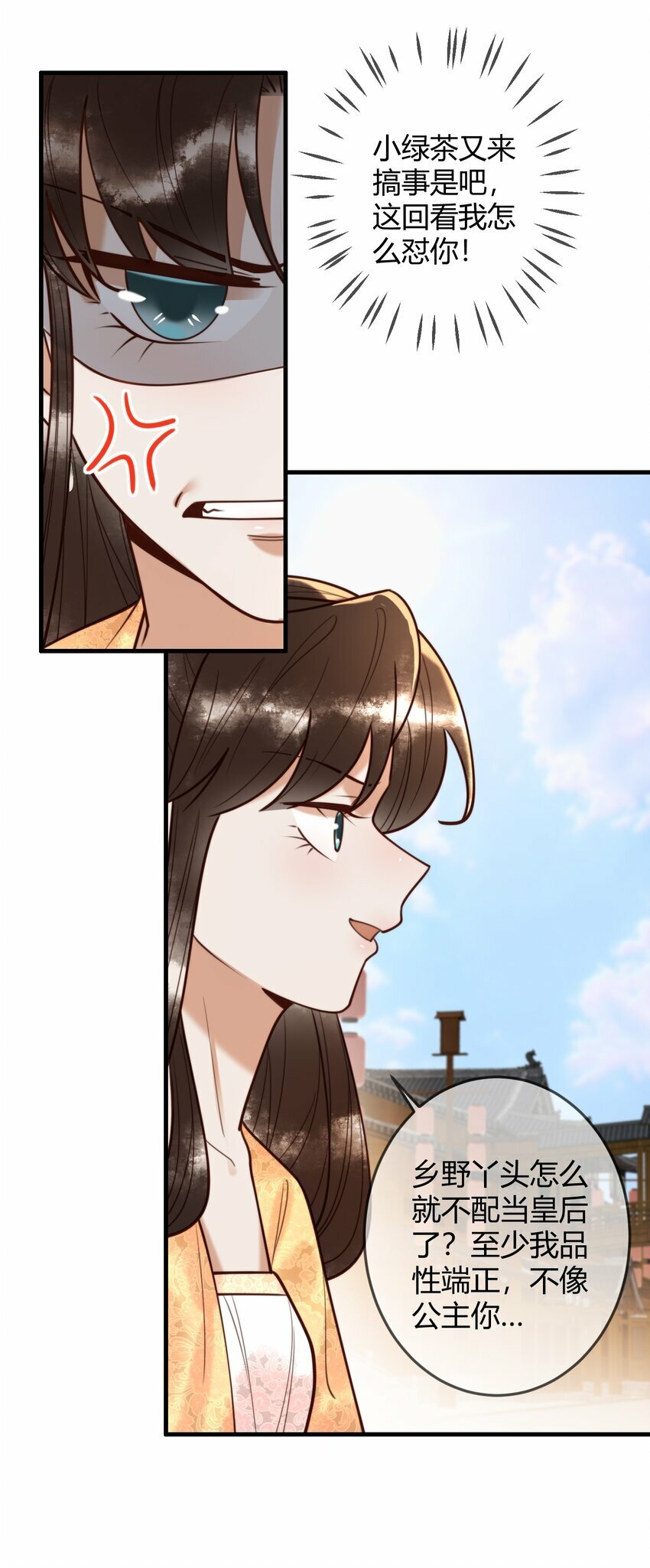 第92话 璃王的阴谋6