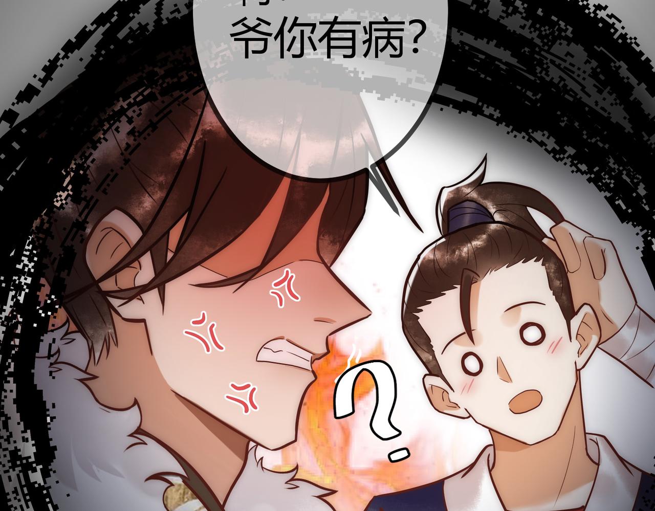第16话 上有对策31