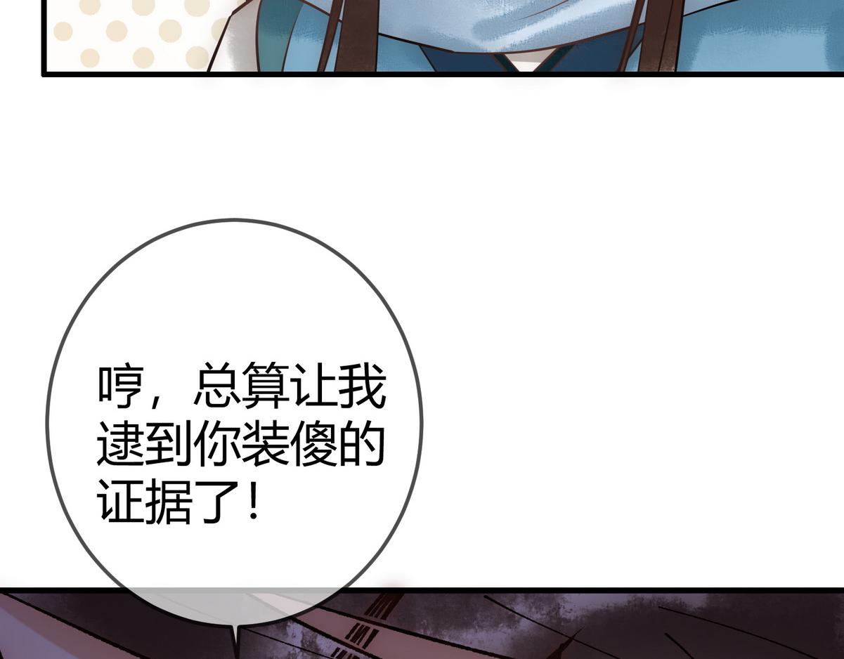 第32话 各怀心思101