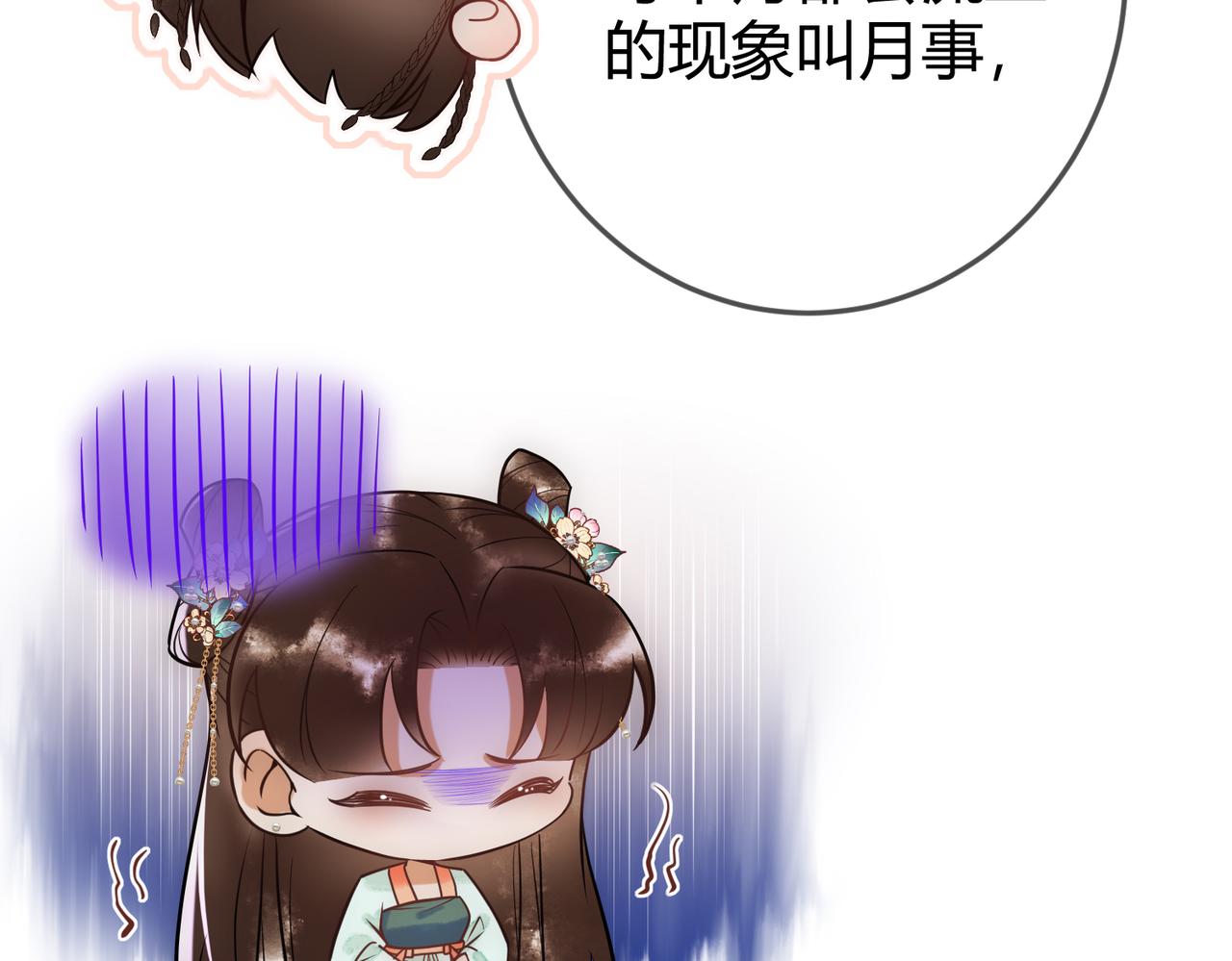 第44话 刹车了13