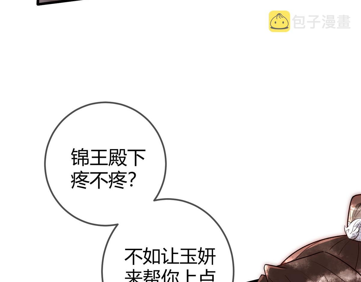 第55话 教训绿茶45