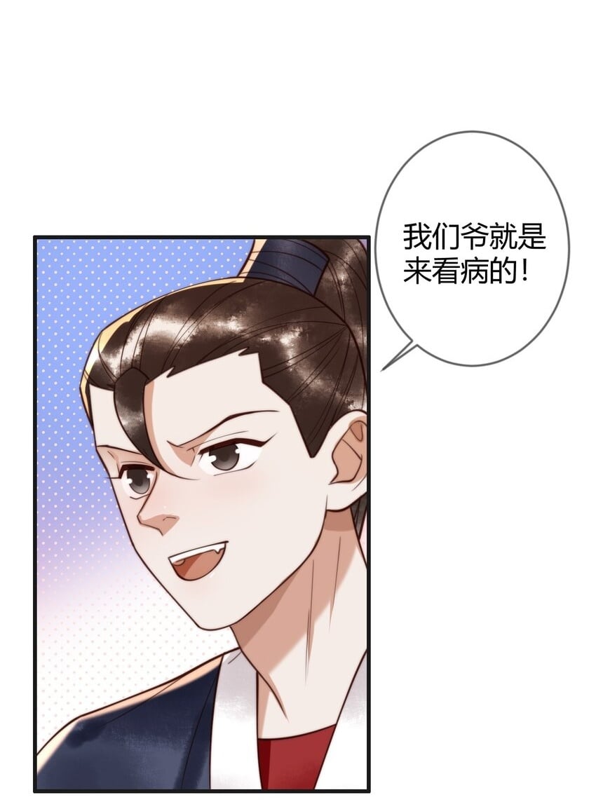 第87话 被白嫖1