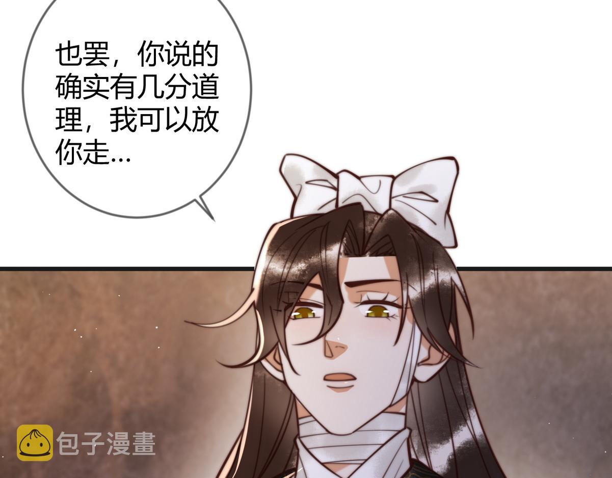 第66话 真相79
