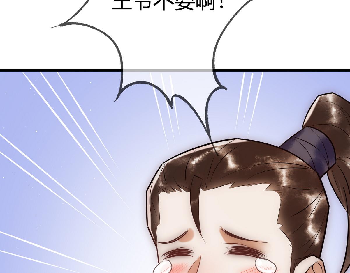 第34话 说休就休85