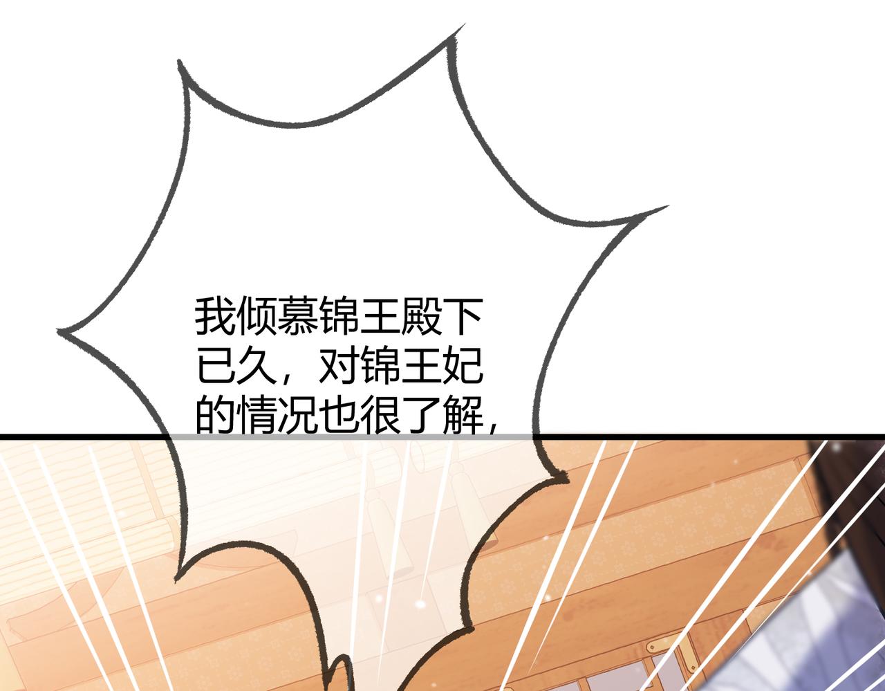 第46话 吃醋58