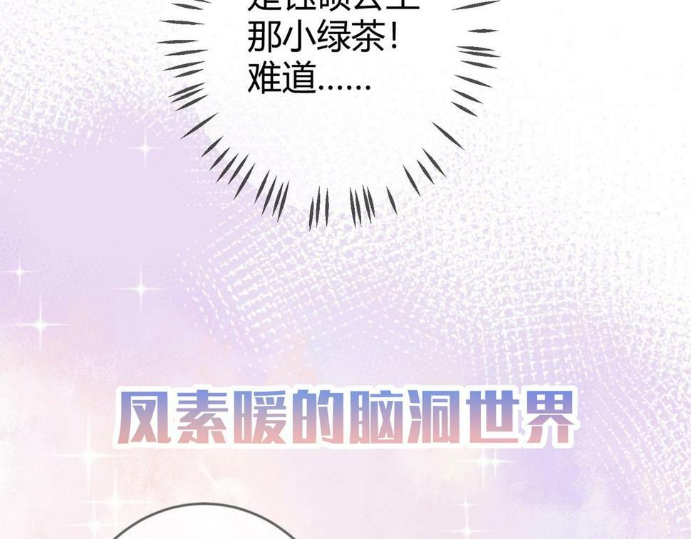 第80话 矛盾触发23