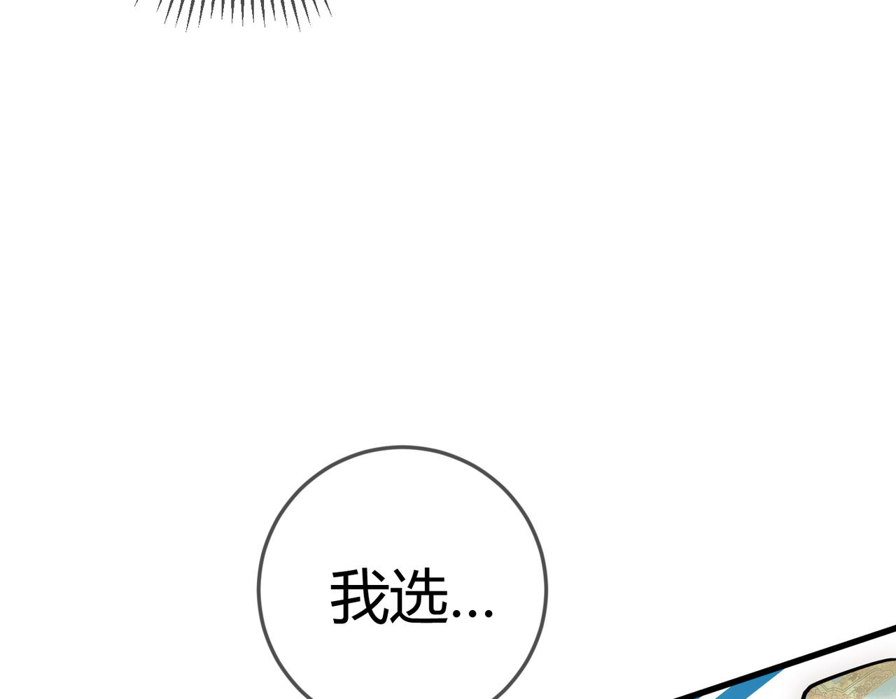 第38话 四角恋36