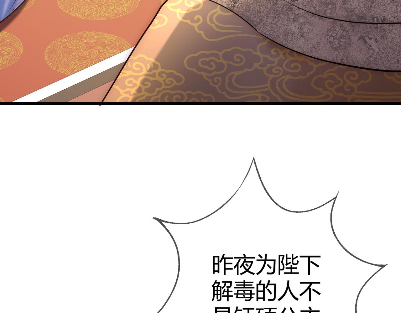 第51话 功劳被抢45