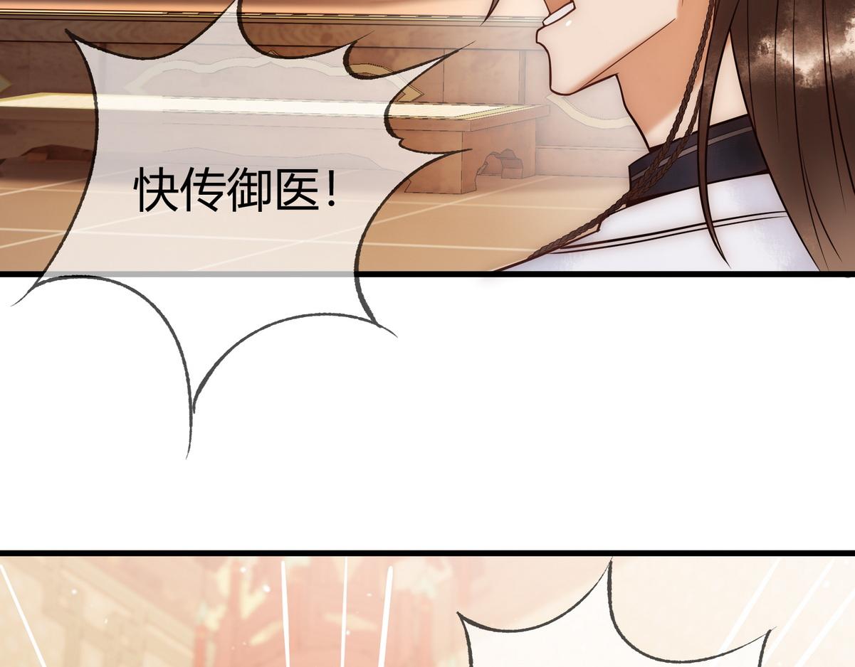 第48话 皇帝中毒39