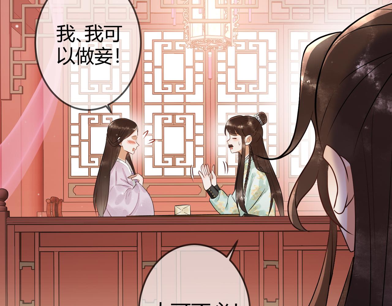 第36话 素暖被调戏89