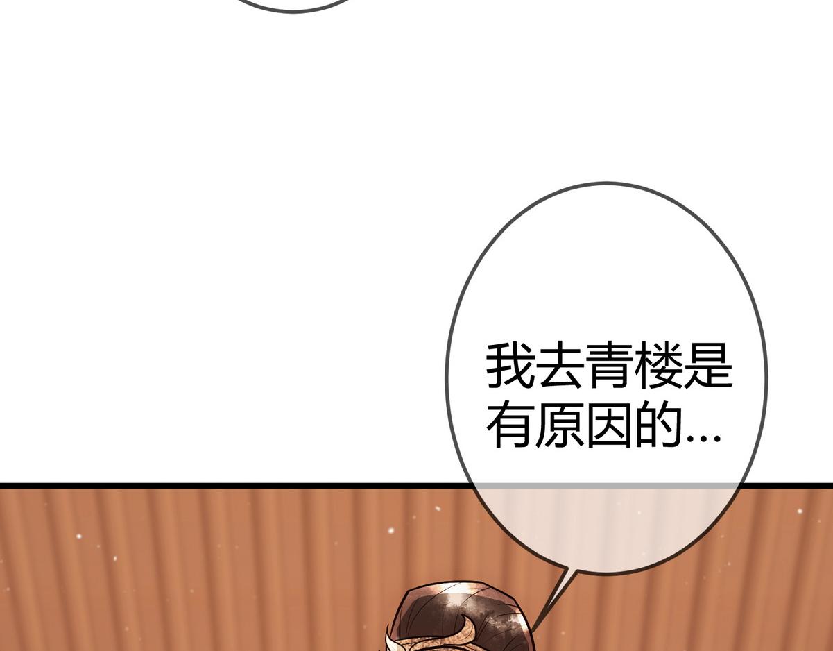 第34话 说休就休22