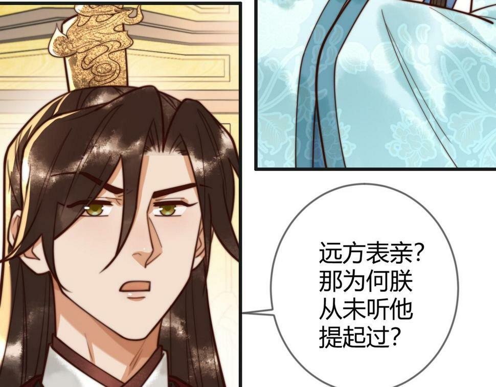 第78话 留在你身边54