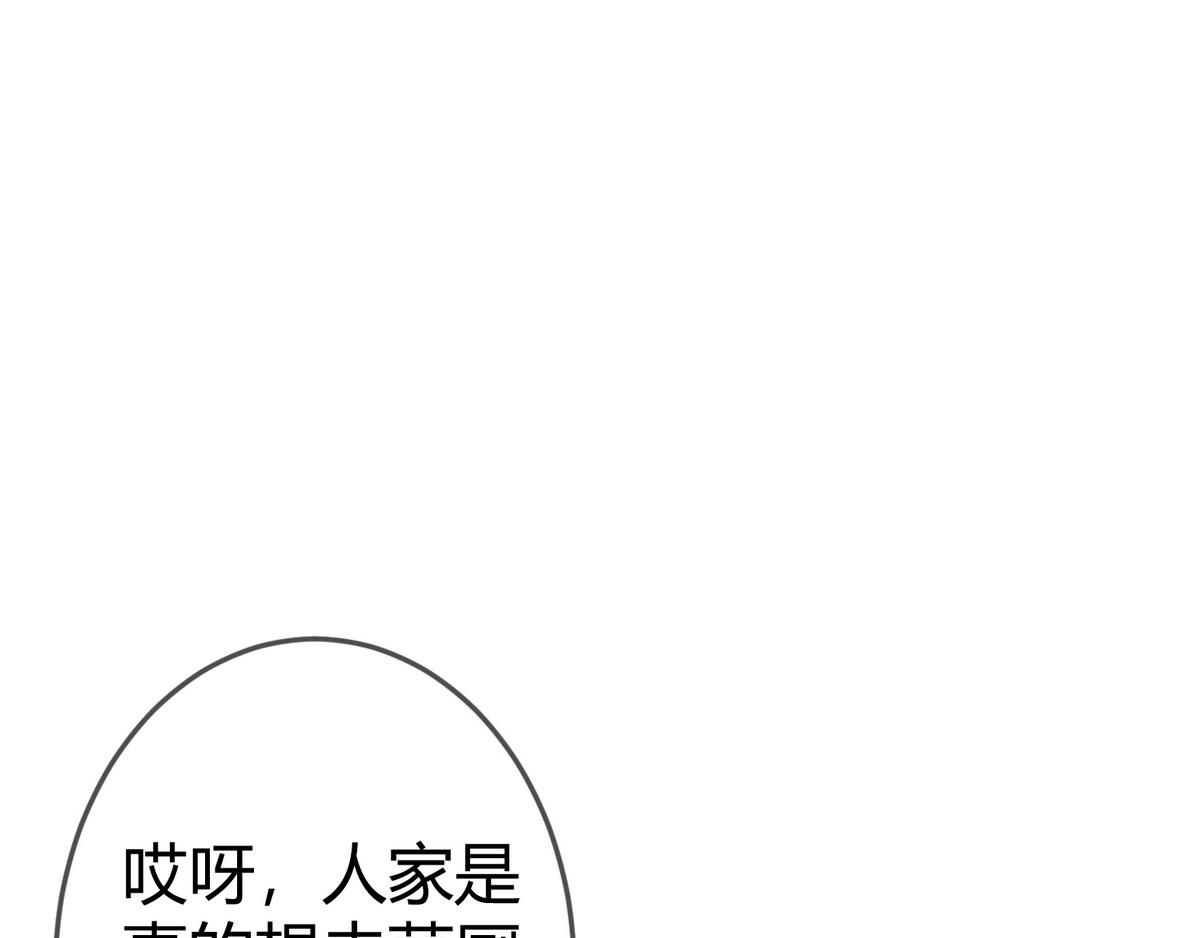 第47话 再次哄骗3