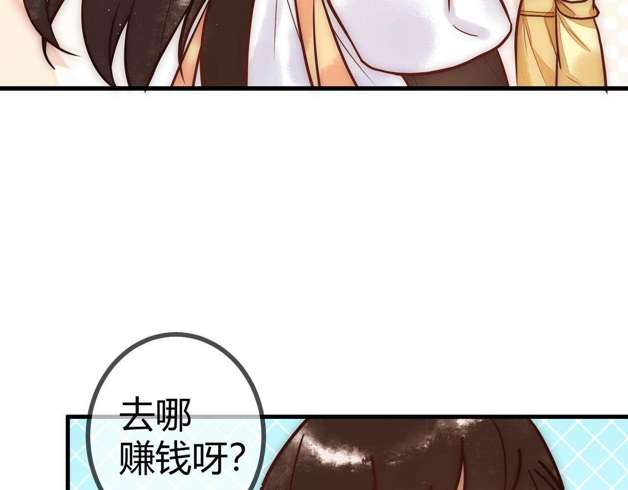第16话 上有对策5