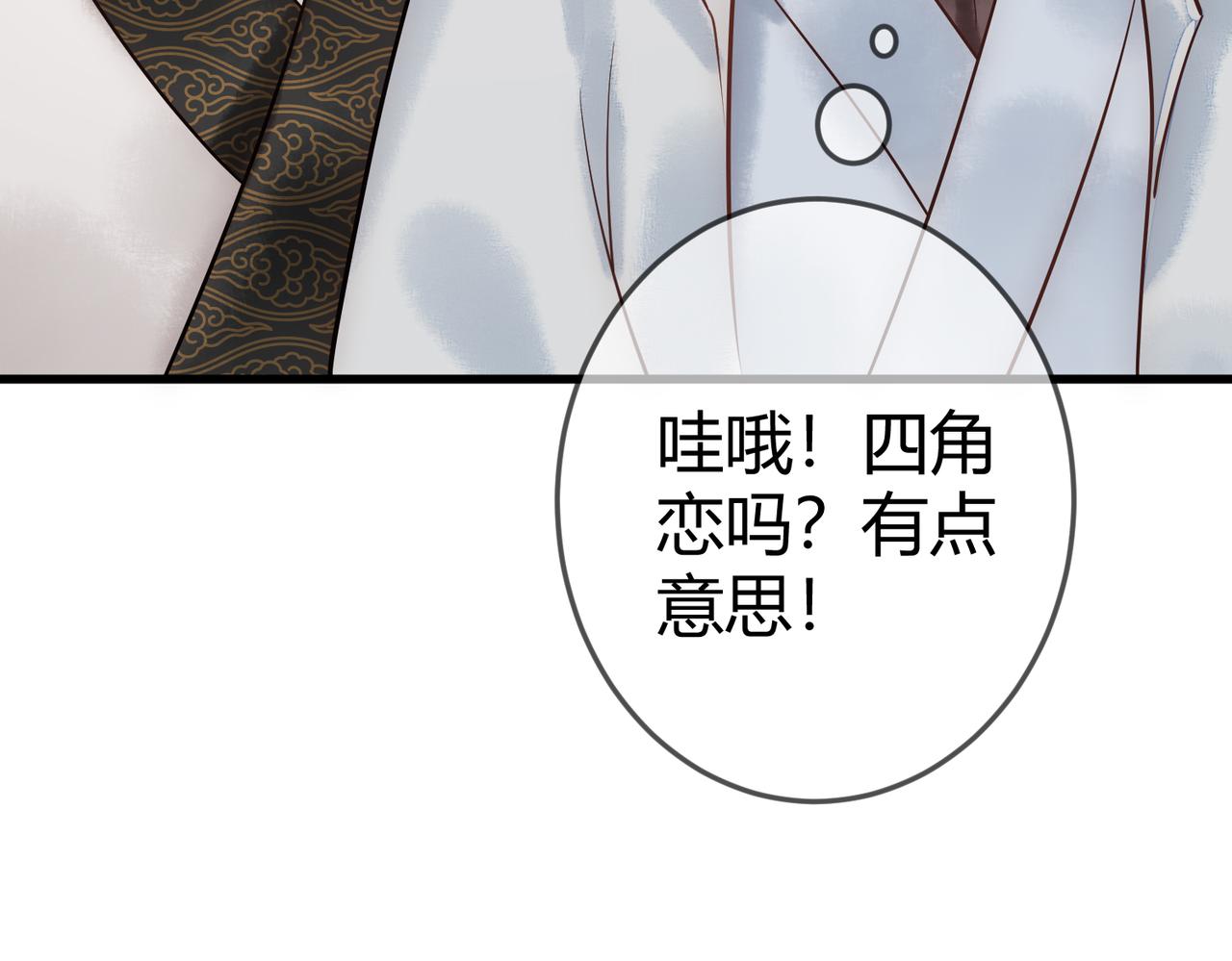 第38话 四角恋49