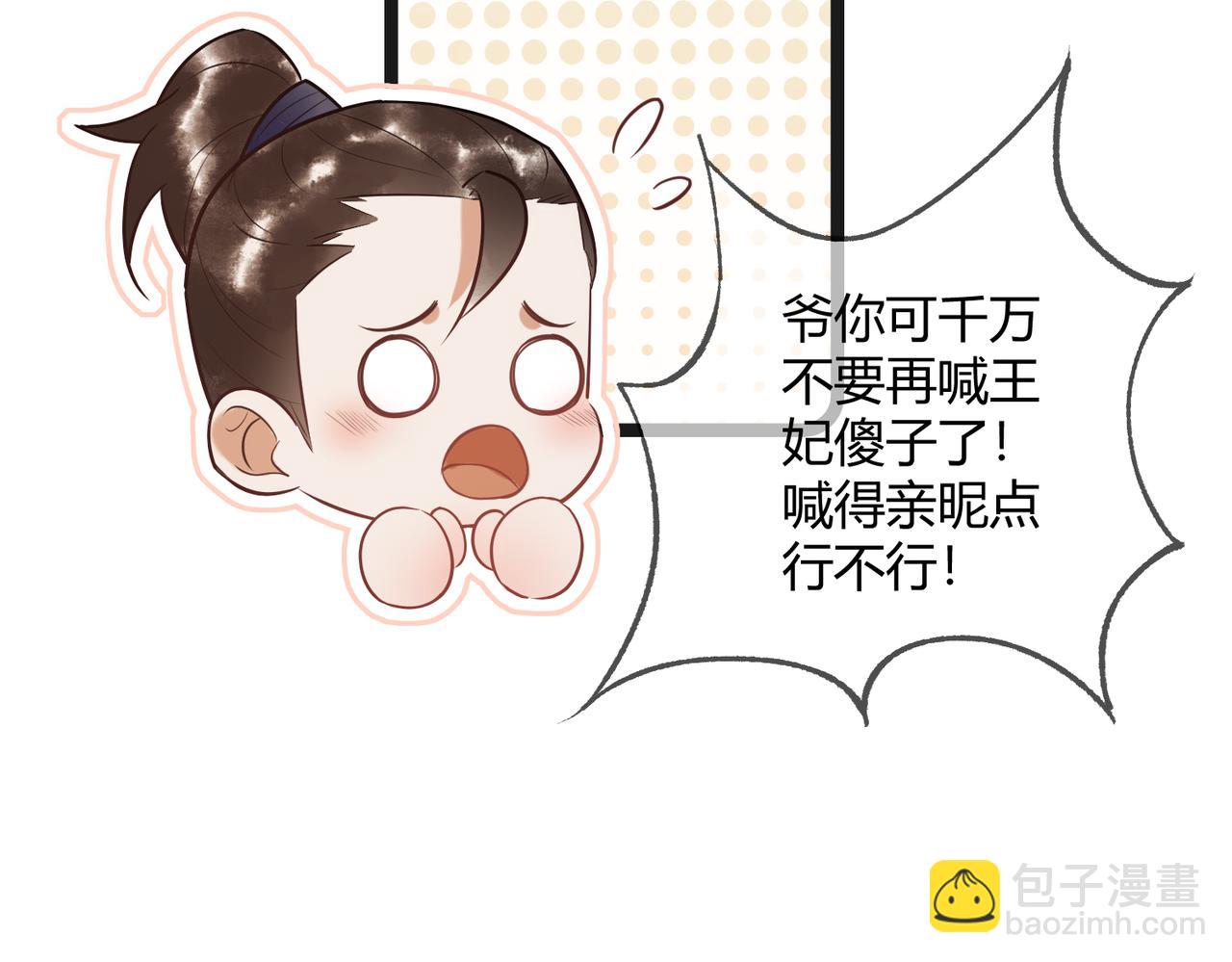 第36话 素暖被调戏29