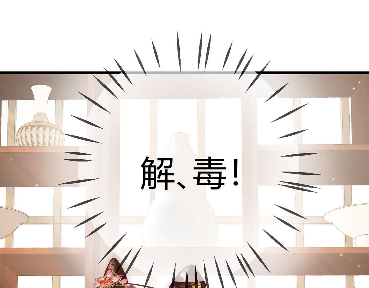 第20话 亲自验身70