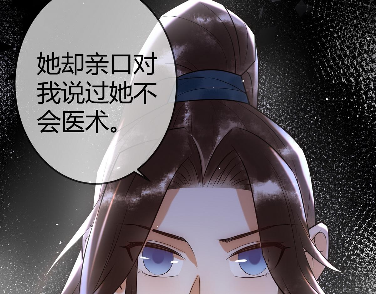 第32话 各怀心思95