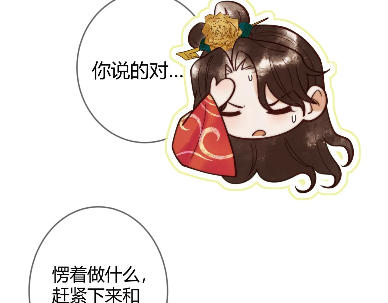 第71话 私会群芳66