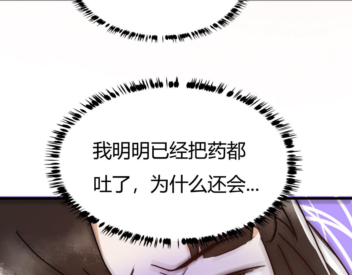 第2话 被退婚的王妃82