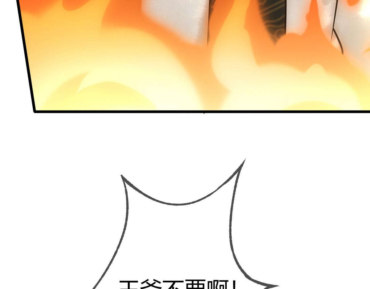 第34话 说休就休84