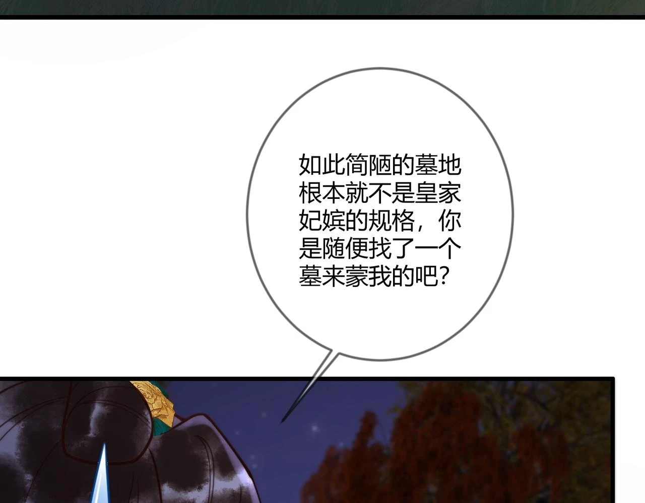 第71话 私会群芳60
