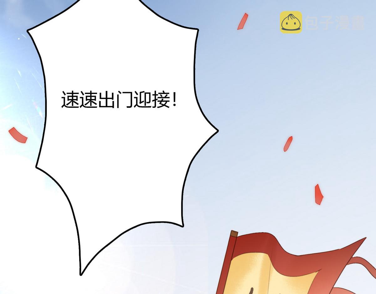 第1话 “傻子”王妃57