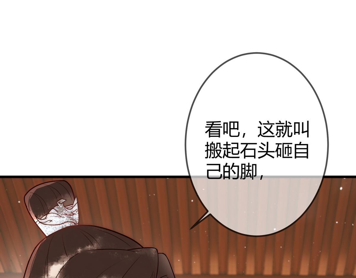 第55话 教训绿茶36