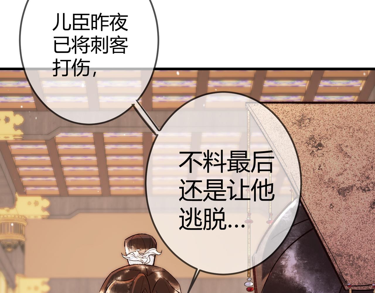 第53话 宫城救场75
