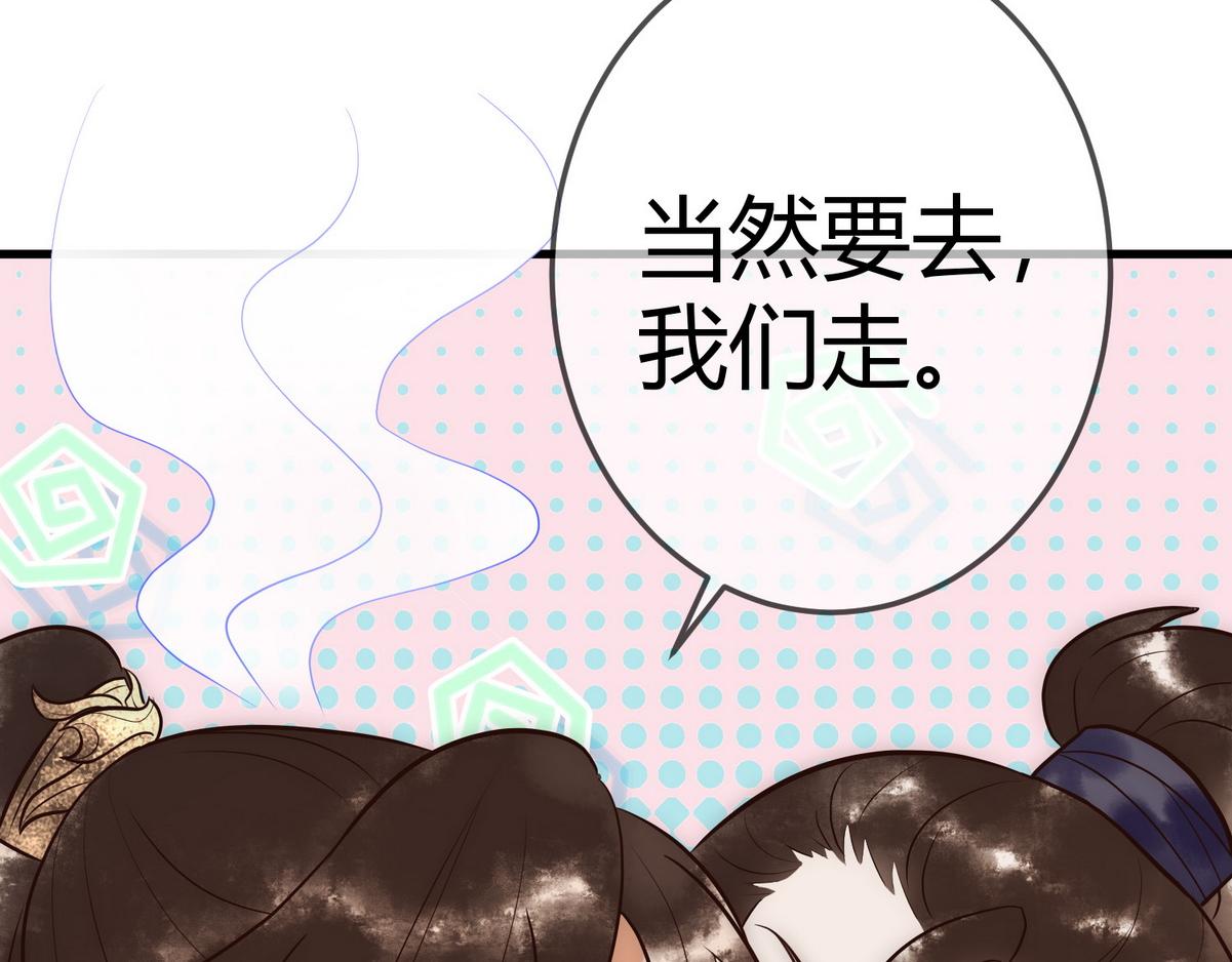 第29话 给七公主治病63