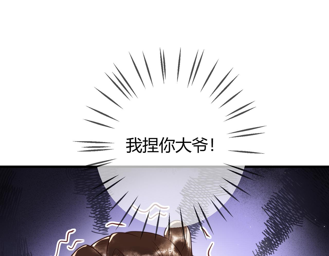 第57话 共浴40
